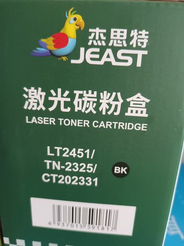 杰思特2451/CB2325/CX228适用联想7605兄弟dpc7080d 7180dn 粉盒