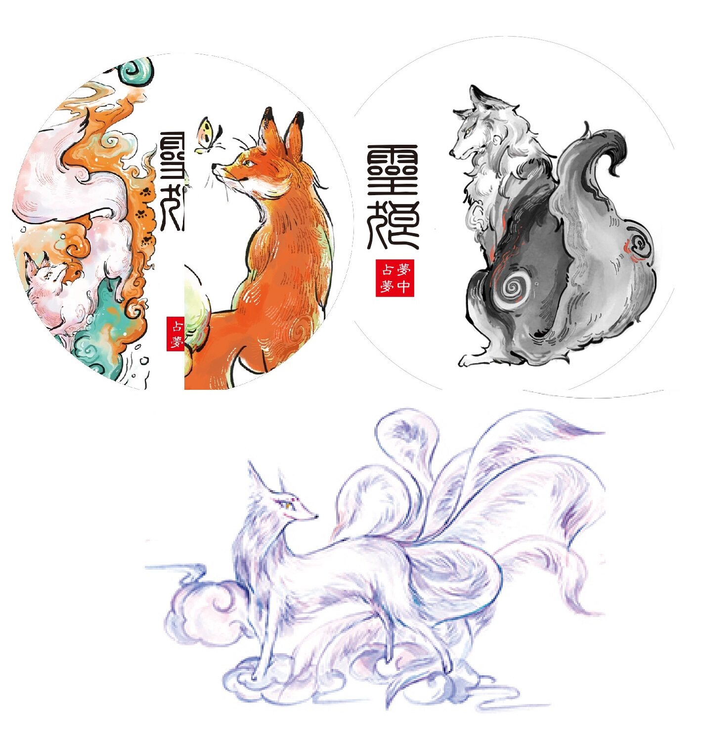 58包邮 灵狐灵狼占梦和纸胶带古风妖怪循环分装 小编推荐 Wepost 全民代运 马来西亚中国淘宝代运与集运专家