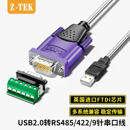 Z-TEK力特 USB转rs485/422串口线9针通讯线ft232芯片 转换器ZE628