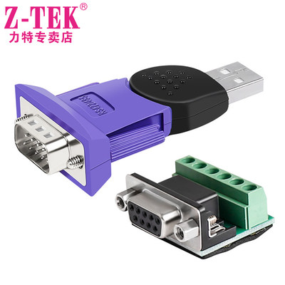 Z-TEK力特USB转RS485/422Type-C