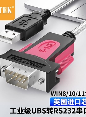 Z-TEK力特ZE656 3米USB2.0串口线 USB转9针 转RS232 USB转COM口