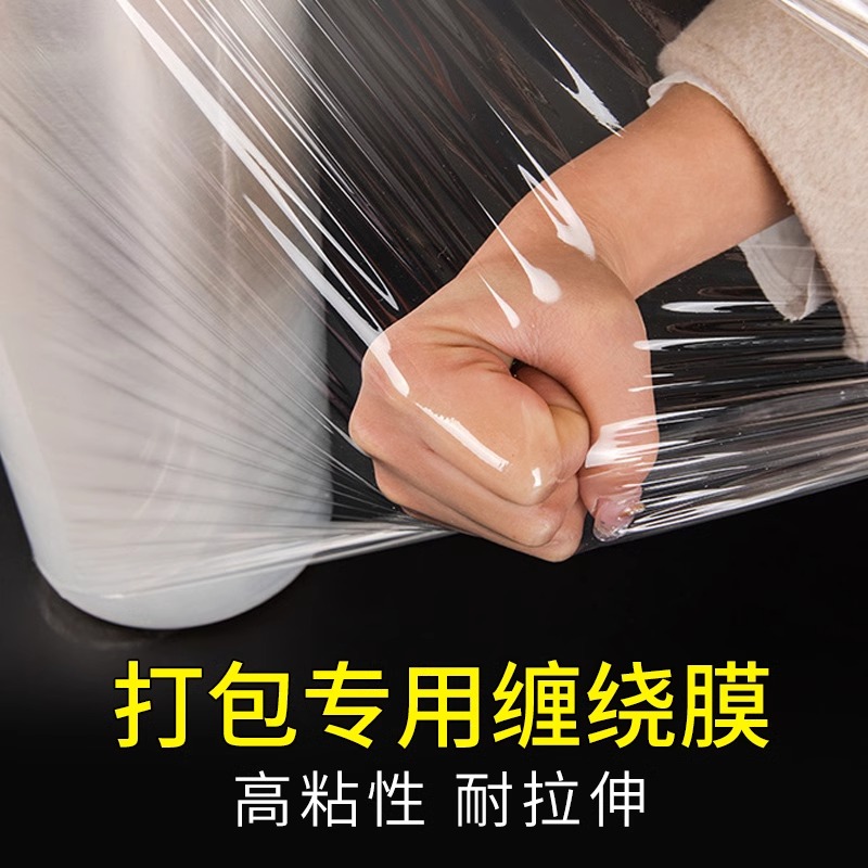 打包膜缠绕膜搬家神器大卷工业