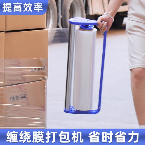 缠绕膜打包机神器保鲜膜手动支架