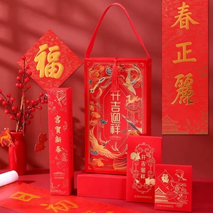 2026故宫对联开吉迎祥礼盒马年春节装饰过年门联送礼春联福字红包