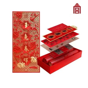 故宫福盒 玉兔春晖2024年 宣纸印刷对联春联福包大礼包门神伴手礼
