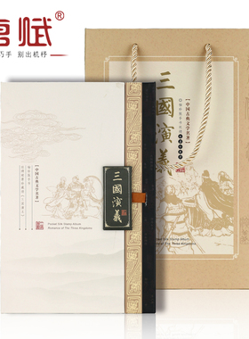 四大名著西游记丝绸书邮票册 中国特色商务礼品 水浒传 三国演义
