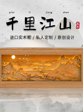 唐赋3D立体光影书房客厅