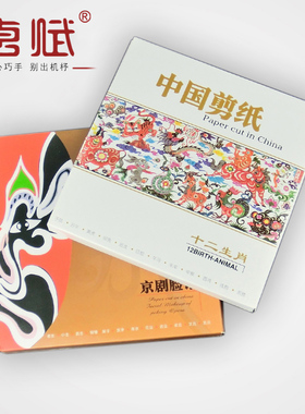 剪纸作品收藏册 特色传统工艺十二肖 中国风小礼物送老外出国礼品