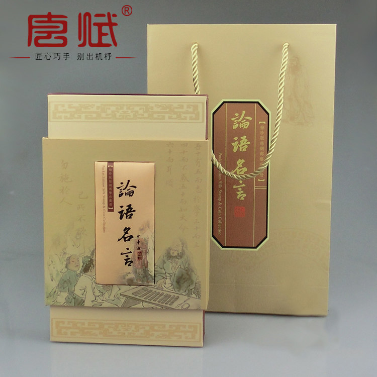 论语 丝绸珍藏书银币册 中国风商务礼品送老外国人礼物特色纪念品