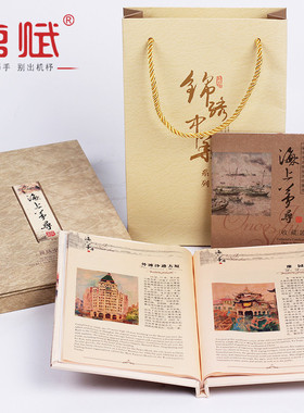 丝绸书邮票册中国风特色礼品上海纪念品工艺小礼物旅游出国送老外