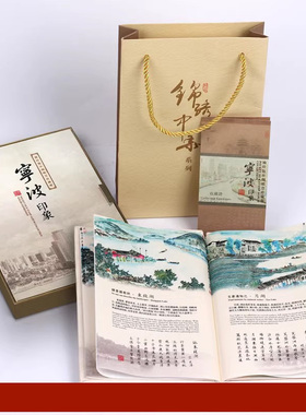 宁波特色纪念品十景丝绸邮票册