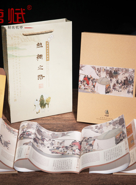 丝绸之路邮票外事中国风特色礼品