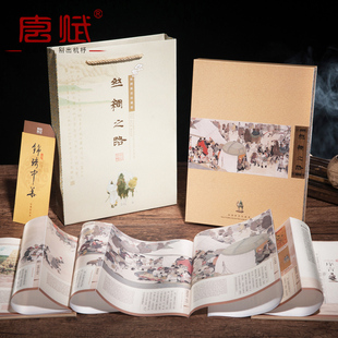 丝绸之路 丝绸书邮票册 外事中国风特色礼品送老外国人小礼物纪念