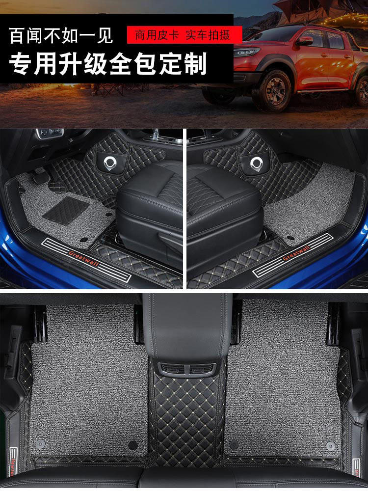 专用于25款长城炮脚垫商用版内饰全包围乘用越野皮卡改装用品配件