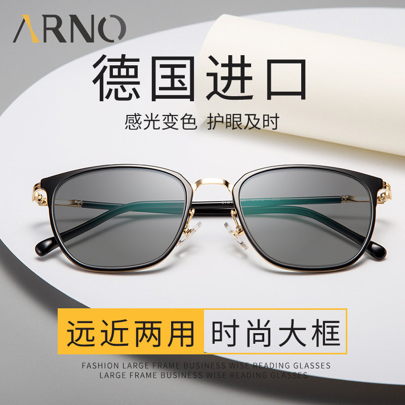 远近两用老花镜男款变色智能自动变焦高清舒适中老年人眼镜