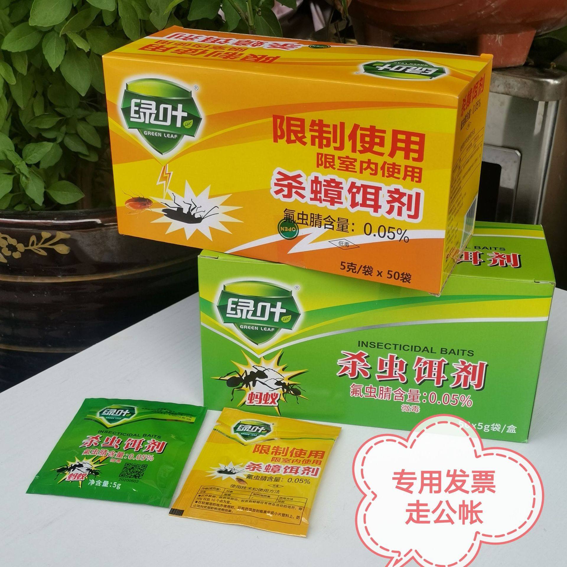 b15强力5克20Ⅴ2杀蟑饵剂德国小蠊灭蟑清蟑螂药粉杀蚁饵剂灭蚁清