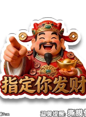 168B平面亚克力指定你发财磁吸冰