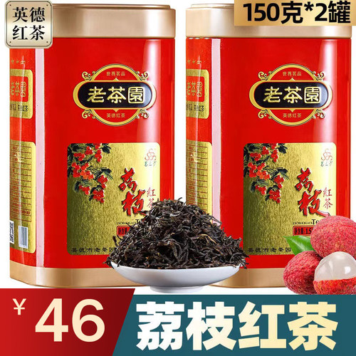 英德特级浓香型老树红罐装红茶