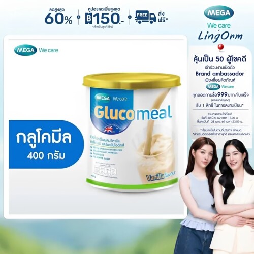 lingorm代言泰国MEGA保健品膳食补充剂香草味400克膳食补充剂