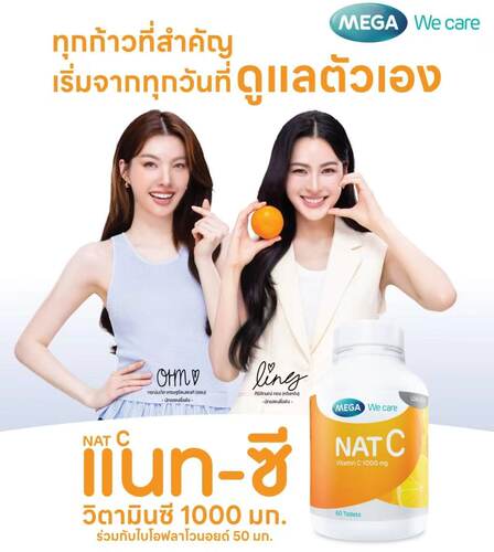 lingorm代言泰国MEGA保健品膳食补充剂葡萄籽蓝莓花青素胶原蛋白