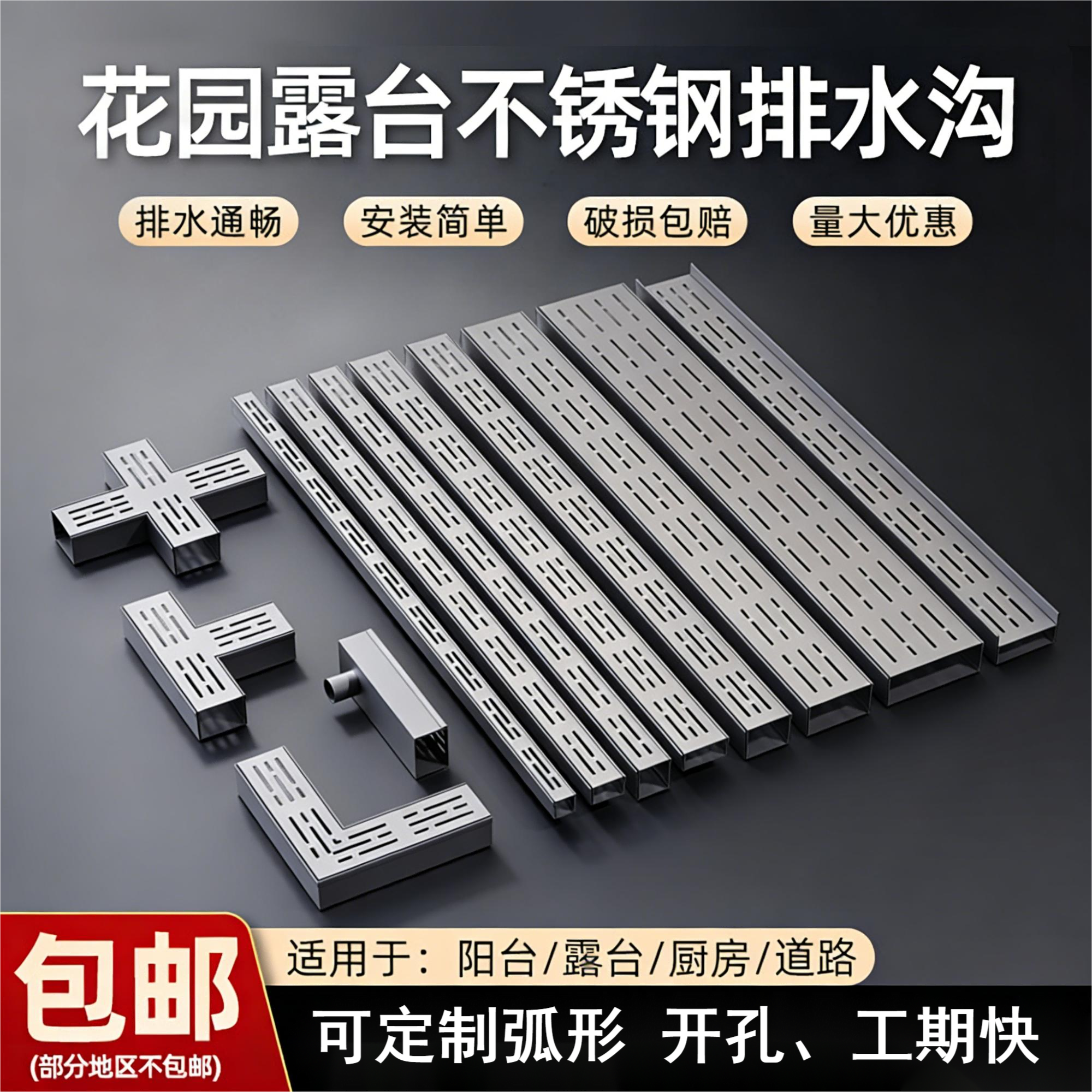 304不锈钢u型槽成品排水沟盖板户外阳台庭院雨水地沟下水道排水槽,基础建材,排水沟槽/盖板,淘宝优惠券,粉丝福利购,淘宝优惠卷