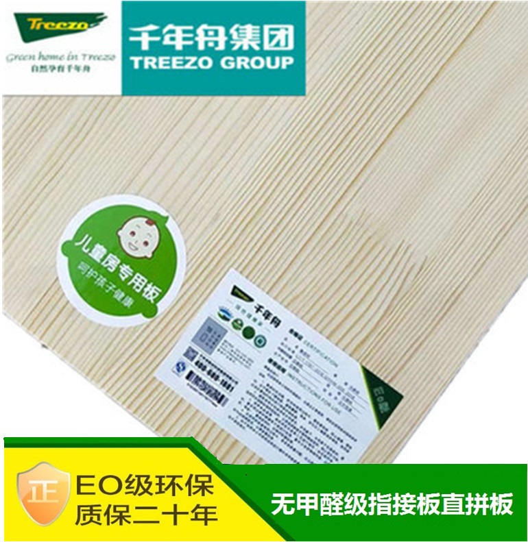 千年舟無醛級俄羅斯進口樟子松指接直拼實木板家具板定制集成板材在類目 基礎建材, 板材, 集成板中 - 來自Buy2taobao.com提供專業的淘寶代購服務