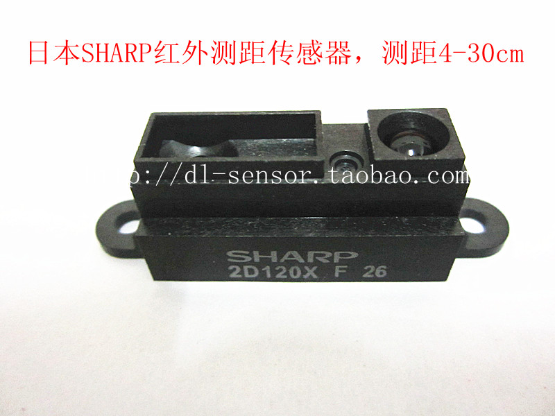 代理日本夏普机器人用红外测距传感器 GP2D120 测距4-30CM带线！