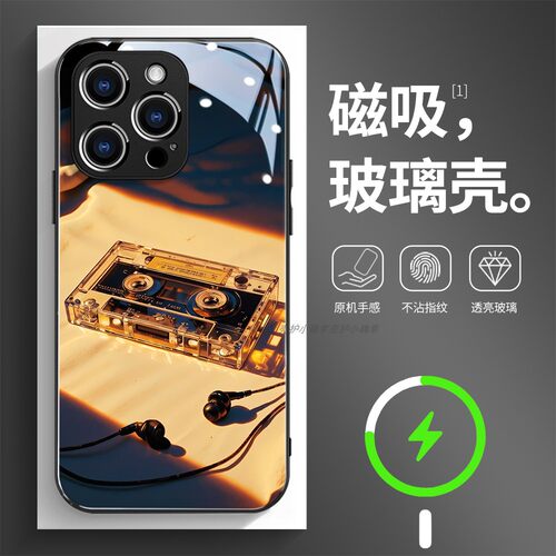 磁吸玻璃壳适用苹果个性潮流