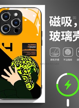 磁吸玻璃手机壳适用苹果17iPhone16plus14Pro15Max13Pro12 11 兰多·诺里斯 4F1