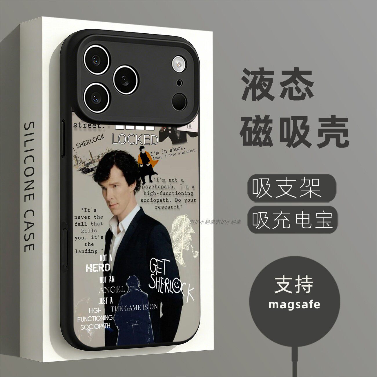 磁吸硅胶壳适用苹果个性潮流