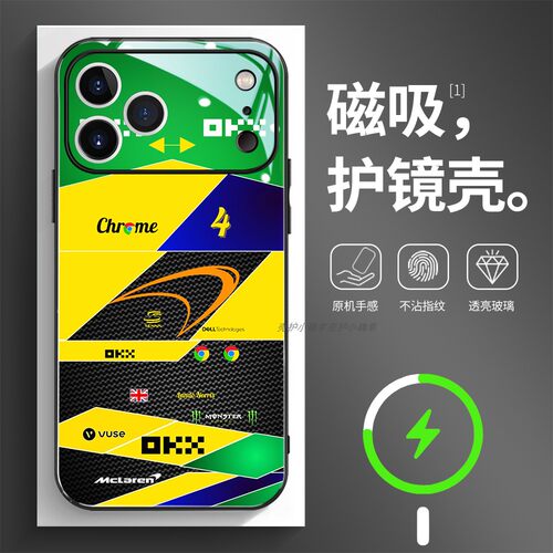 磁吸玻璃壳适用苹果个性潮流