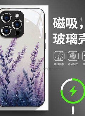 磁吸玻璃手机壳适用苹果17iPhone16plus14Pro15Max13Pro12 11 紫色花