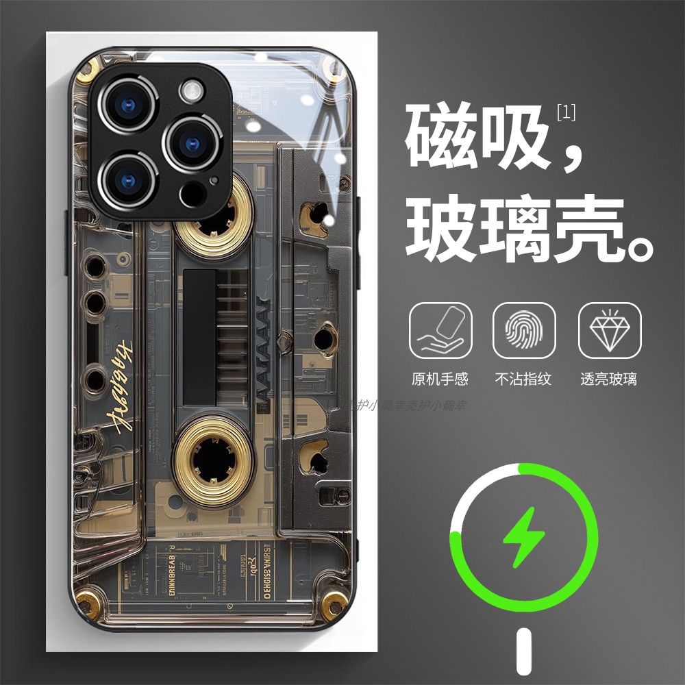 磁吸玻璃壳适用苹果个性潮流