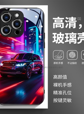 玻璃手机壳适用苹果17iPhone16Pro15Max13Pro12XS14XR11X 路虎揽胜2