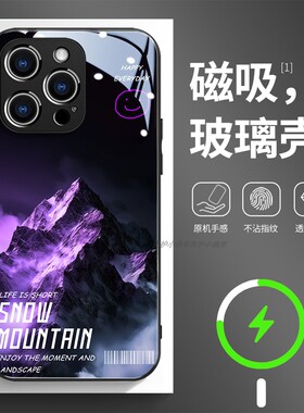 磁吸玻璃手机壳适用苹果17iPhone16plus14Pro15Max13Pro12 11 紫色雪山