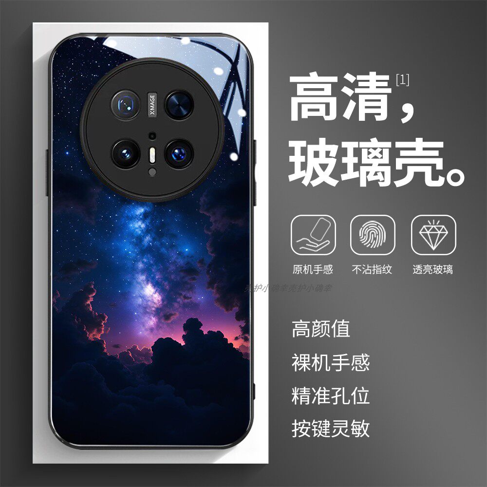 高清透亮玻璃壳华为个性潮流