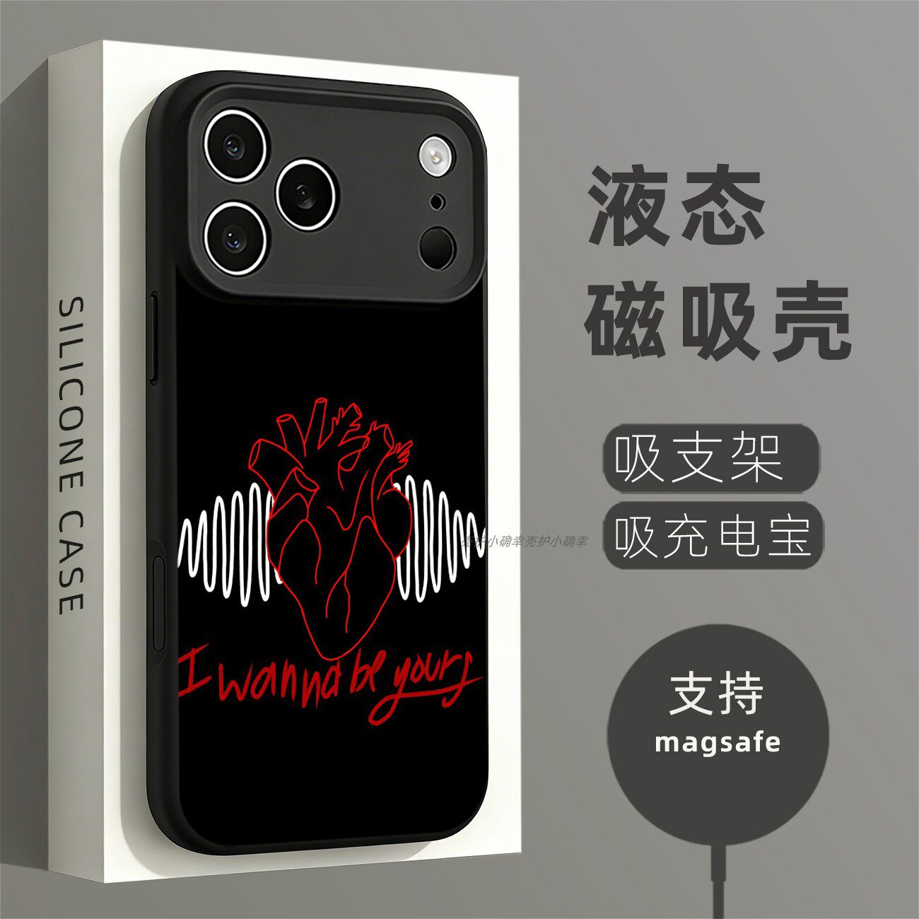 磁吸液态硅胶手机壳适用苹果16iPhone17 14Pro15Max13Pro12 北极猴子摇滚乐队Arctic Monkeys