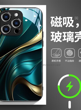 磁吸玻璃手机壳适用苹果17iPhone16plus14Pro15Max13Pro12 11 鎏金绿色图案