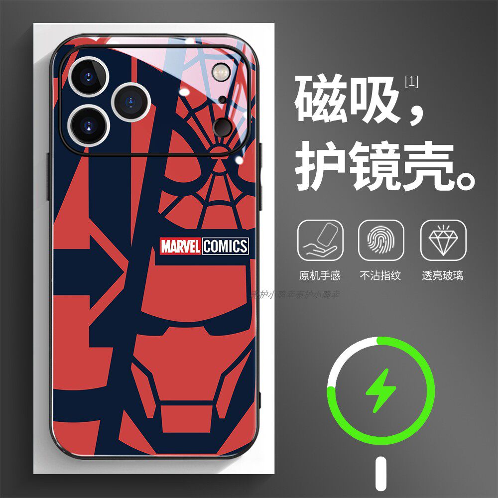 磁吸玻璃壳适用苹果个性潮流