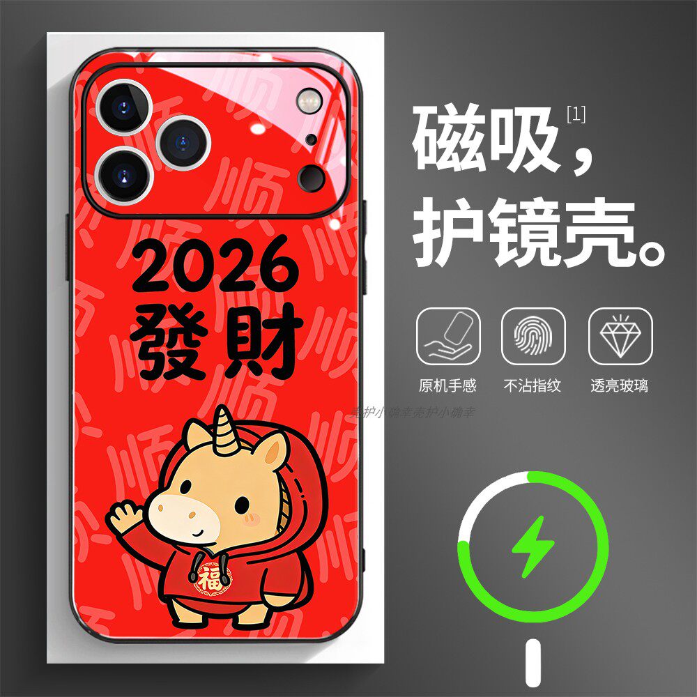 护镜磁吸玻璃手机壳适用苹果16iPhone17 14Pro15Max13Pro12 11 2026发财