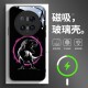 磁吸玻璃手机壳适用华为mate80pura70mate60pro 恐龙动物 ultra max plus