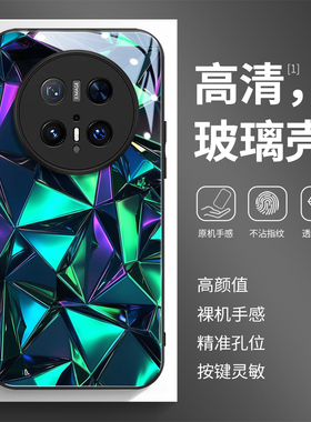 玻璃手机壳适用华为Mate80 70 60PRO40E40MAX50P30P40P50P60P70PURA 流光溢彩绿科技感