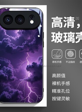 玻璃手机壳适用荣耀500 400 300PRO200 100 50 60 70 90GT80X60X50 紫色闪电星空云