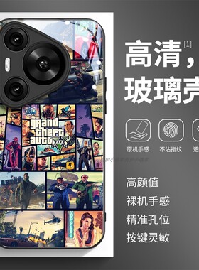 玻璃手机壳适用华为Nova14 13 12 11SE 10pro ultra GTA5游戏4