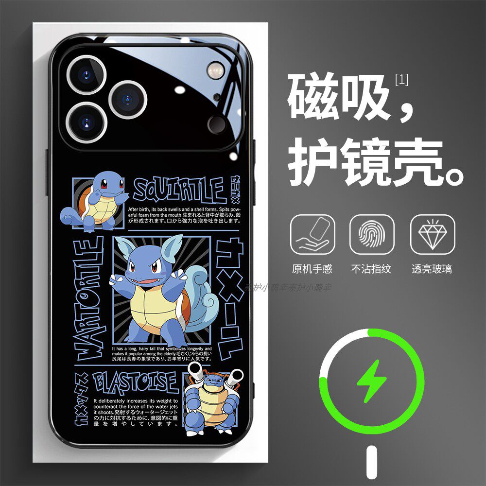 磁吸玻璃壳适用苹果个性潮流