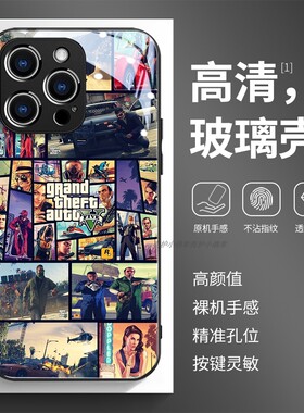 玻璃手机壳适用苹果17iPhone16Pro15Max13Pro12XS14XR11X GTA5游戏4