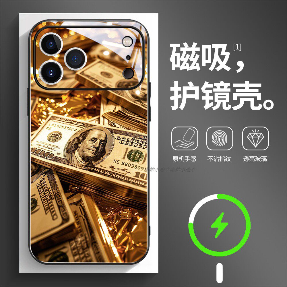 磁吸玻璃壳适用苹果个性潮流