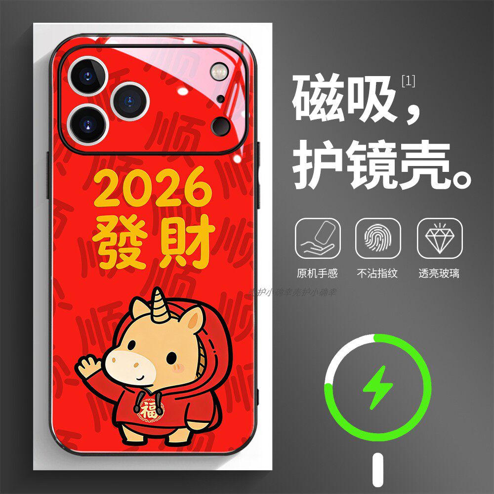 护镜磁吸玻璃手机壳适用苹果16iPhone17 14Pro15Max13Pro12 11 2026发财可爱小马金色