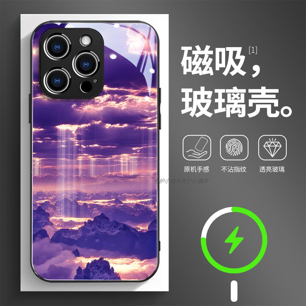 磁吸玻璃壳适用苹果个性潮流
