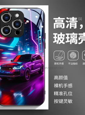 玻璃手机壳适用苹果17iPhone16Pro15Max13Pro12XS14XR11X 路虎揽胜1